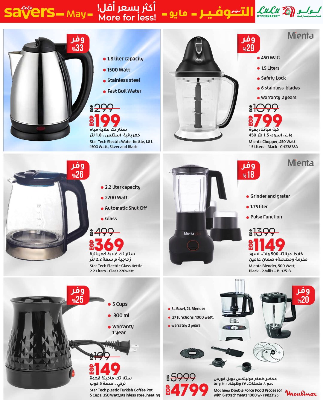 lulu-hypermarket offers from 1may to 11may 2025 عروض لولو هايبر ماركت من 1 مايو حتى 11 مايو 2025 صفحة رقم 11